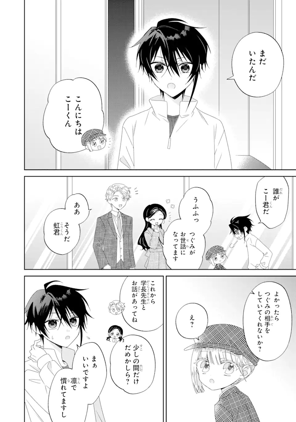 Horror Joyuu ga Tensai Koyaku ni Tensei shimashita - Kondokoso Hollywood wo Mezashimasu! - Chapter 6.1 - Page 10