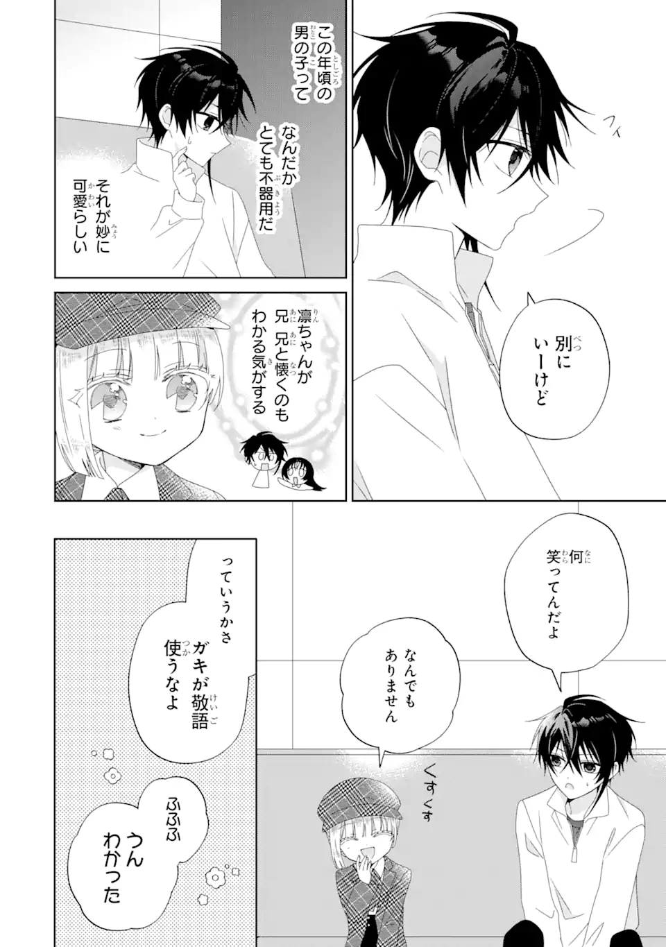 Horror Joyuu ga Tensai Koyaku ni Tensei shimashita - Kondokoso Hollywood wo Mezashimasu! - Chapter 6.1 - Page 12