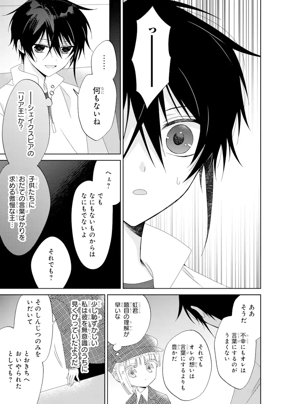 Horror Joyuu ga Tensai Koyaku ni Tensei shimashita - Kondokoso Hollywood wo Mezashimasu! - Chapter 6.1 - Page 15