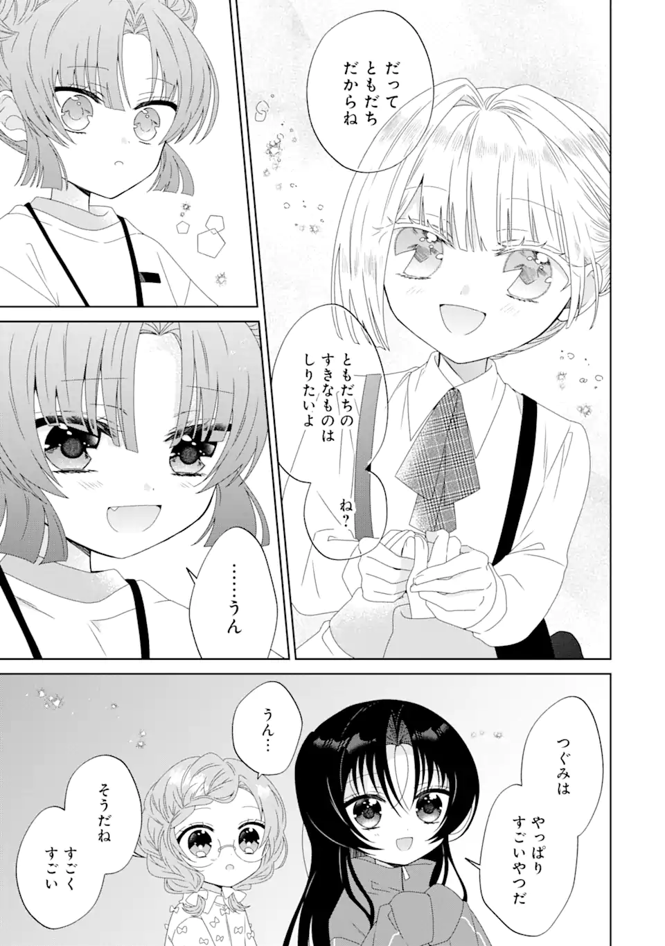 Horror Joyuu ga Tensai Koyaku ni Tensei shimashita - Kondokoso Hollywood wo Mezashimasu! - Chapter 6.2 - Page 13