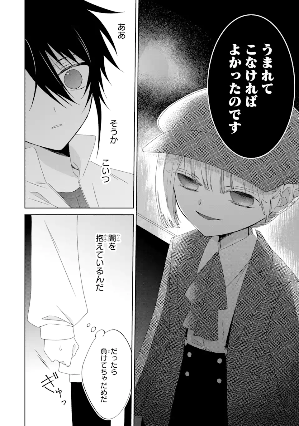 Horror Joyuu ga Tensai Koyaku ni Tensei shimashita - Kondokoso Hollywood wo Mezashimasu! - Chapter 6.2 - Page 2