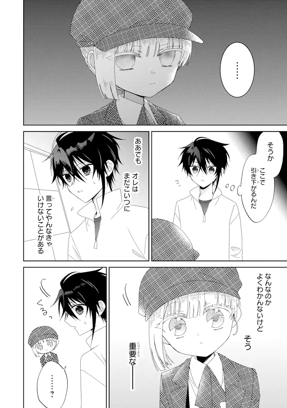 Horror Joyuu ga Tensai Koyaku ni Tensei shimashita - Kondokoso Hollywood wo Mezashimasu! - Chapter 6.2 - Page 4