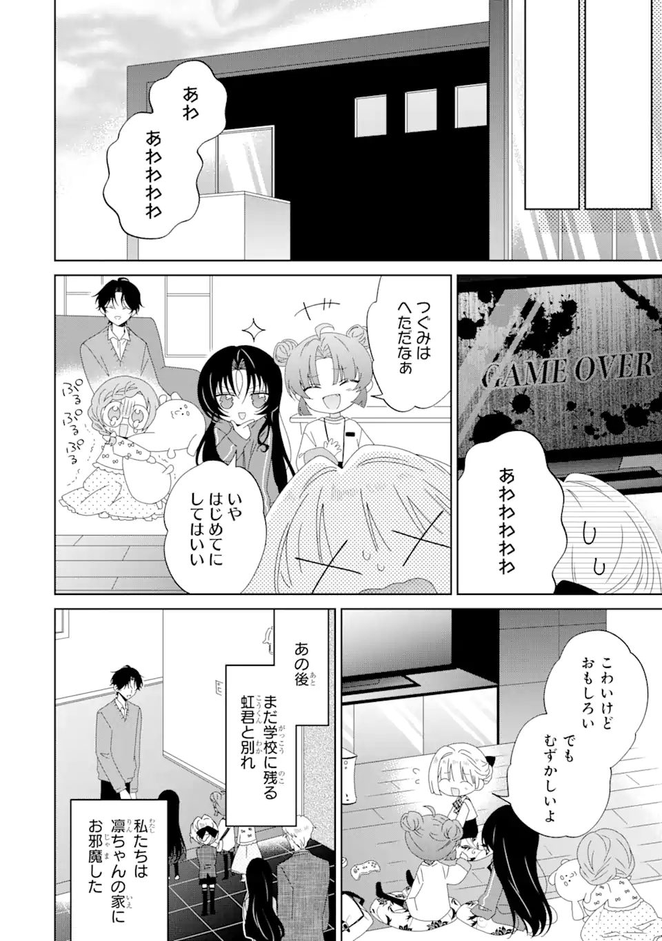 Horror Joyuu ga Tensai Koyaku ni Tensei shimashita - Kondokoso Hollywood wo Mezashimasu! - Chapter 6.2 - Page 6