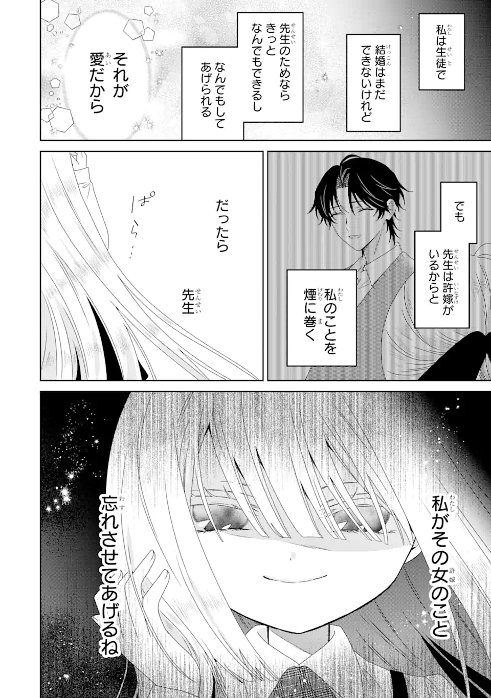 Horror Joyuu ga Tensai Koyaku ni Tensei shimashita - Kondokoso Hollywood wo Mezashimasu! - Chapter 7.1 - Page 22
