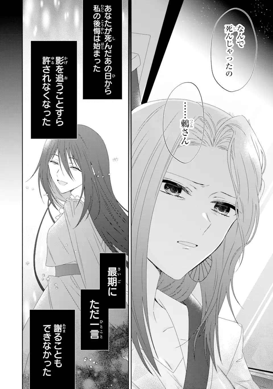 Horror Joyuu ga Tensai Koyaku ni Tensei shimashita - Kondokoso Hollywood wo Mezashimasu! - Chapter 8.1 - Page 10