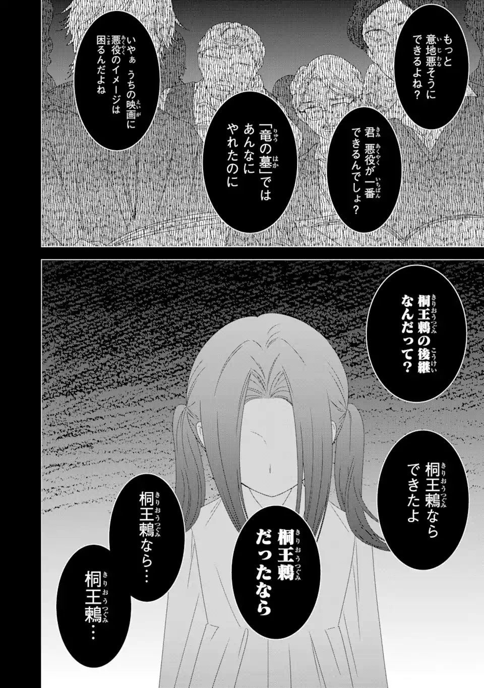 Horror Joyuu ga Tensai Koyaku ni Tensei shimashita - Kondokoso Hollywood wo Mezashimasu! - Chapter 8.1 - Page 2