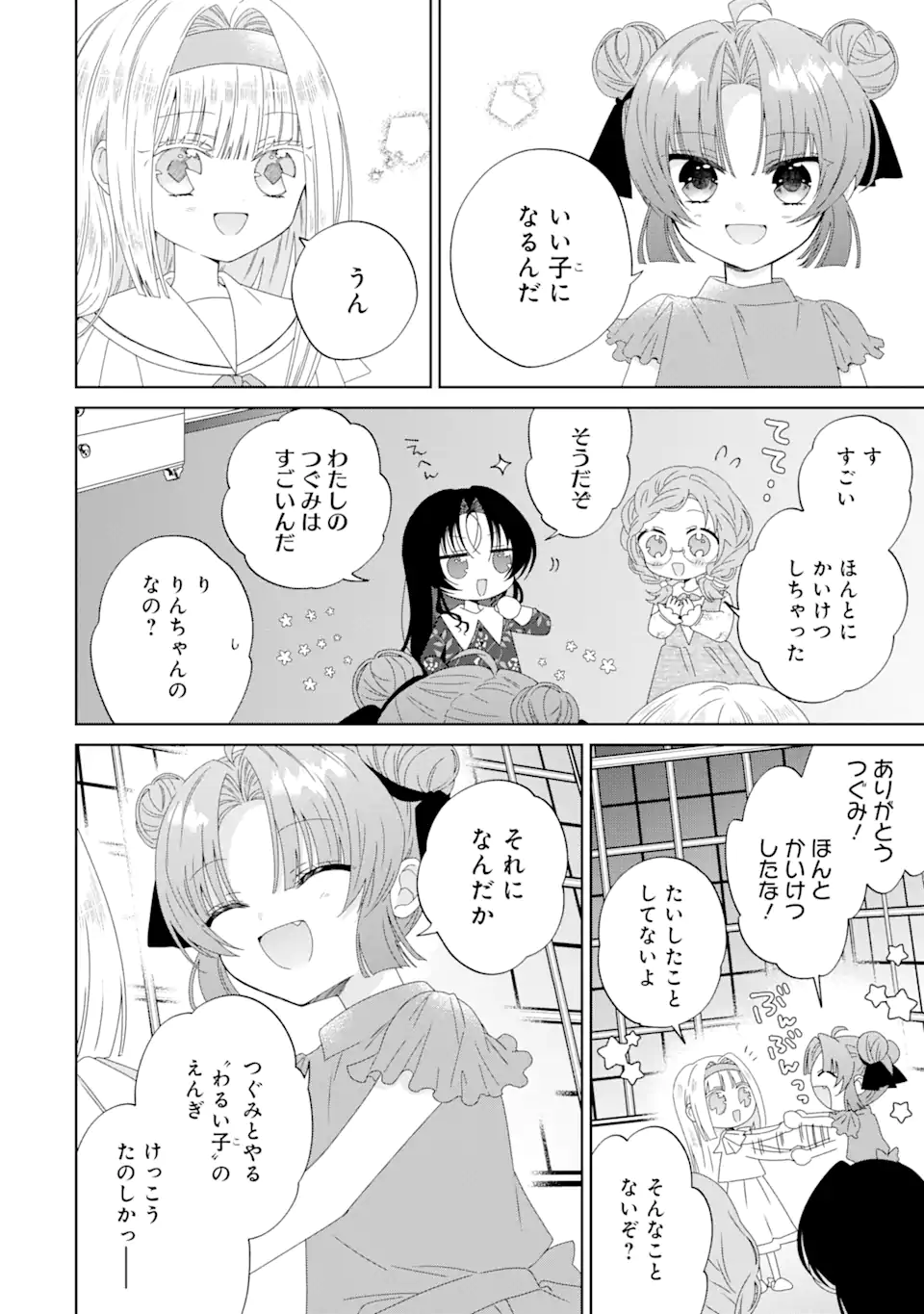 Horror Joyuu ga Tensai Koyaku ni Tensei shimashita - Kondokoso Hollywood wo Mezashimasu! - Chapter 8.4 - Page 10