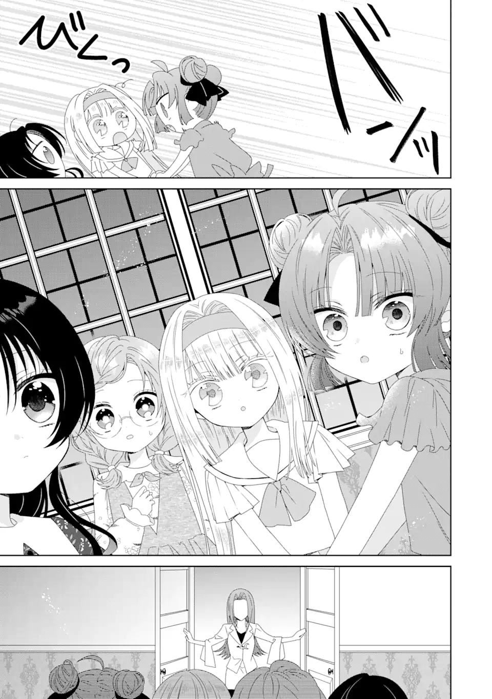 Horror Joyuu ga Tensai Koyaku ni Tensei shimashita - Kondokoso Hollywood wo Mezashimasu! - Chapter 8.4 - Page 11