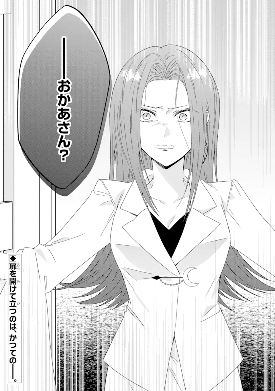 Horror Joyuu ga Tensai Koyaku ni Tensei shimashita - Kondokoso Hollywood wo Mezashimasu! - Chapter 8.4 - Page 12