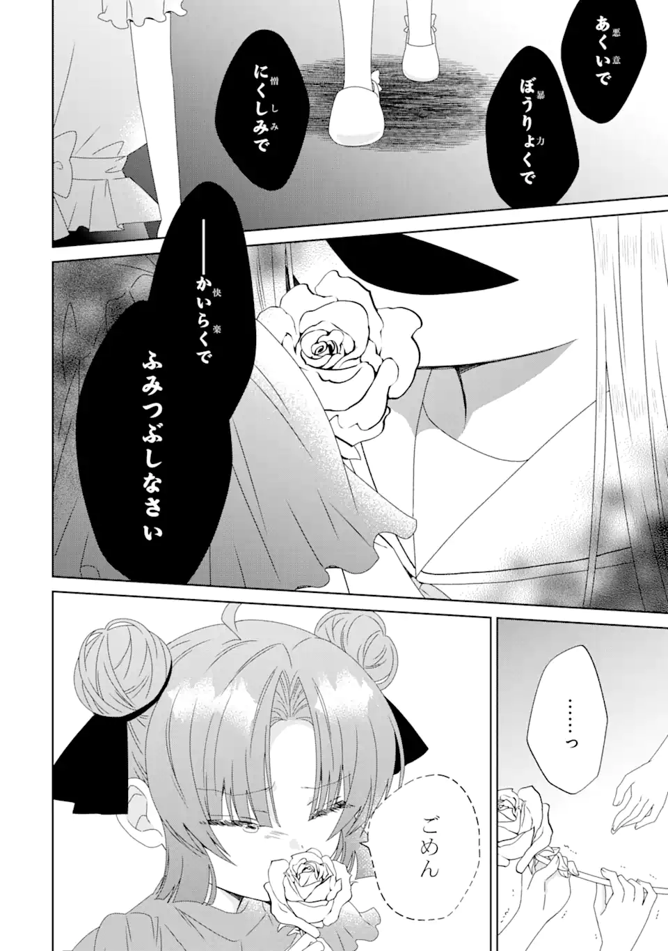 Horror Joyuu ga Tensai Koyaku ni Tensei shimashita - Kondokoso Hollywood wo Mezashimasu! - Chapter 8.4 - Page 4