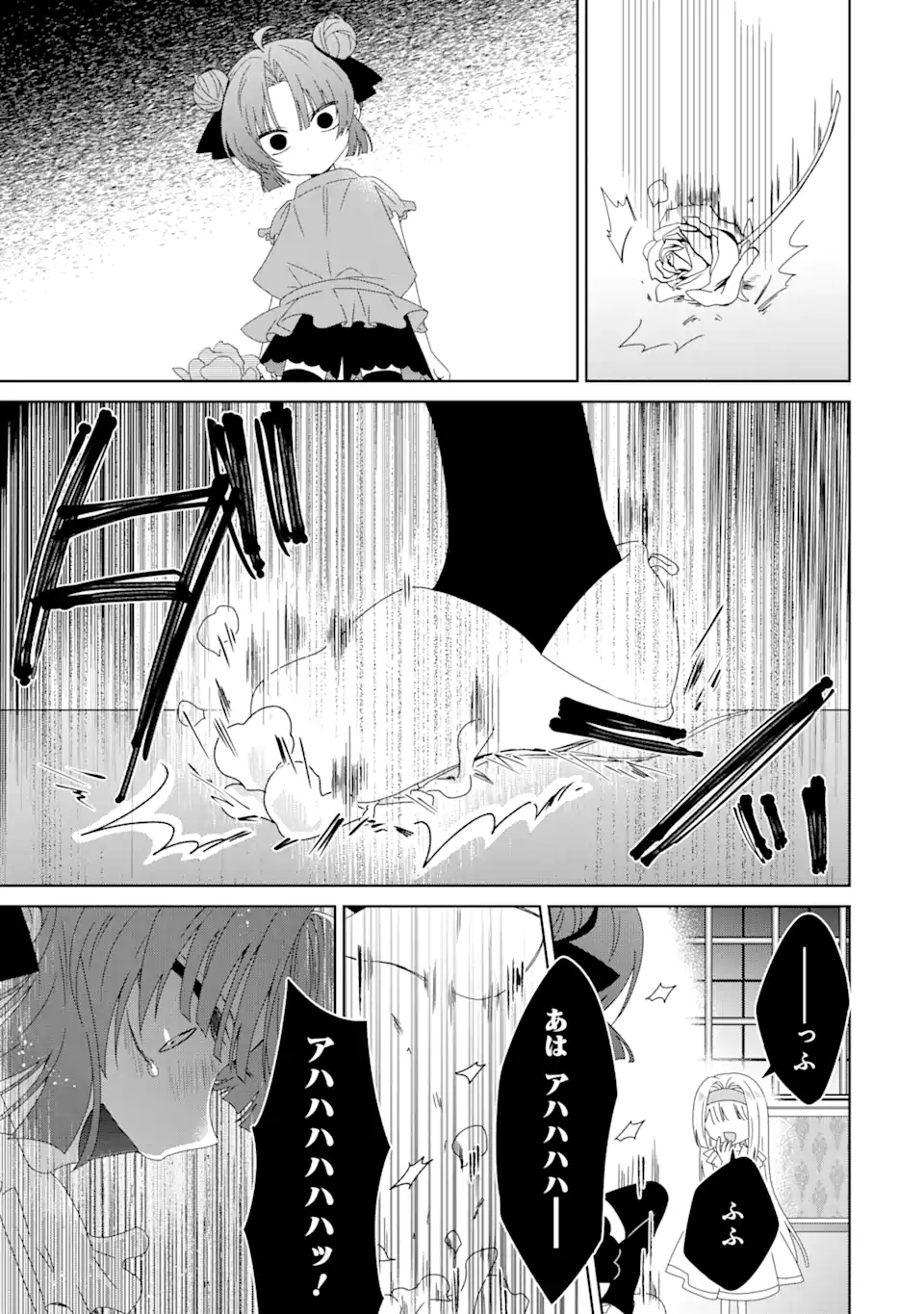Horror Joyuu ga Tensai Koyaku ni Tensei shimashita - Kondokoso Hollywood wo Mezashimasu! - Chapter 8.4 - Page 5