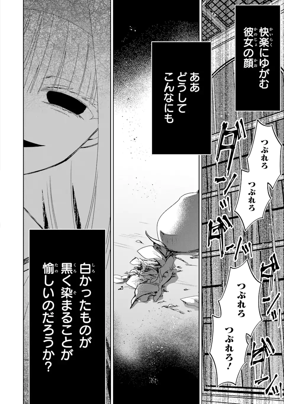 Horror Joyuu ga Tensai Koyaku ni Tensei shimashita - Kondokoso Hollywood wo Mezashimasu! - Chapter 8.4 - Page 6