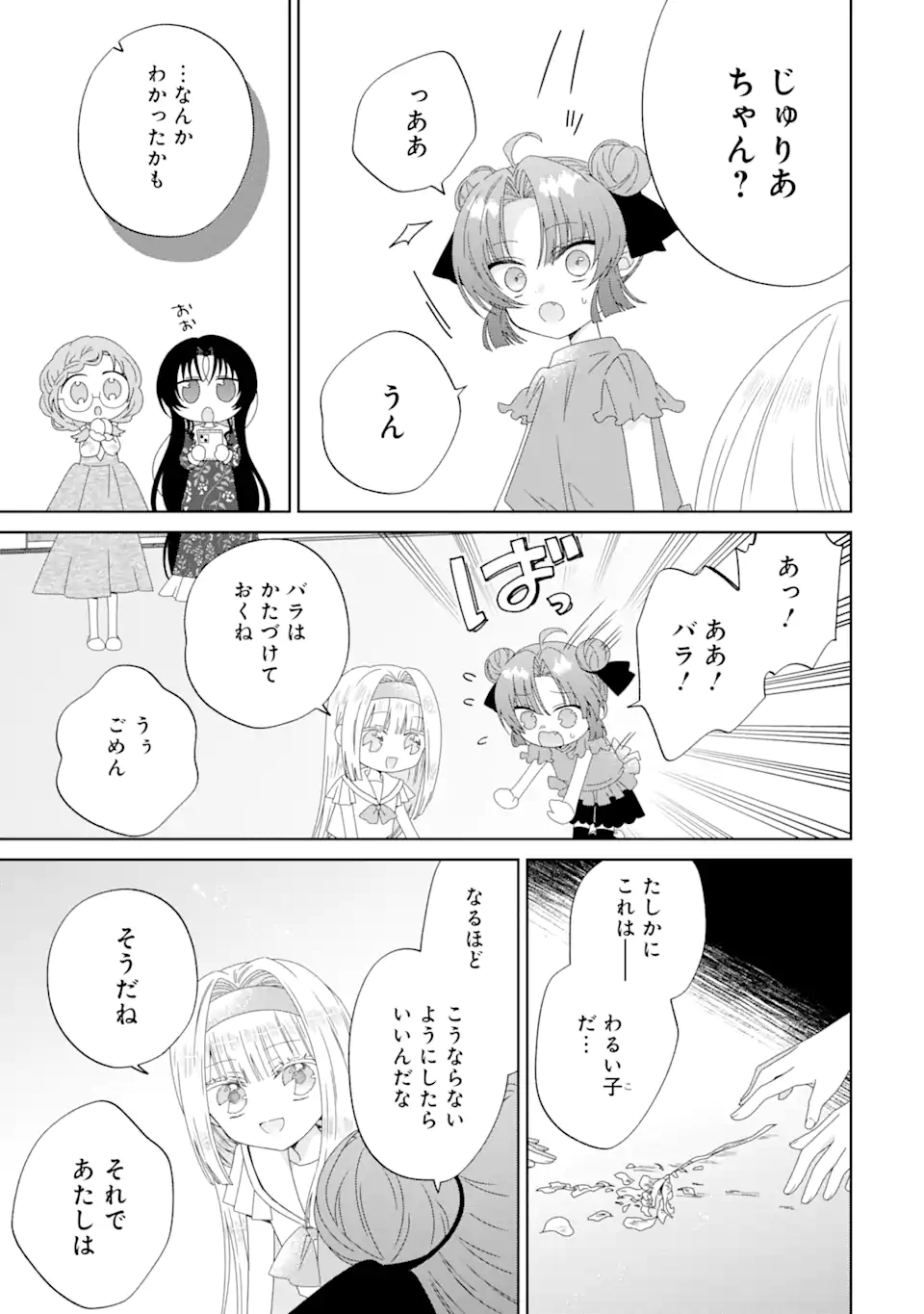 Horror Joyuu ga Tensai Koyaku ni Tensei shimashita - Kondokoso Hollywood wo Mezashimasu! - Chapter 8.4 - Page 9