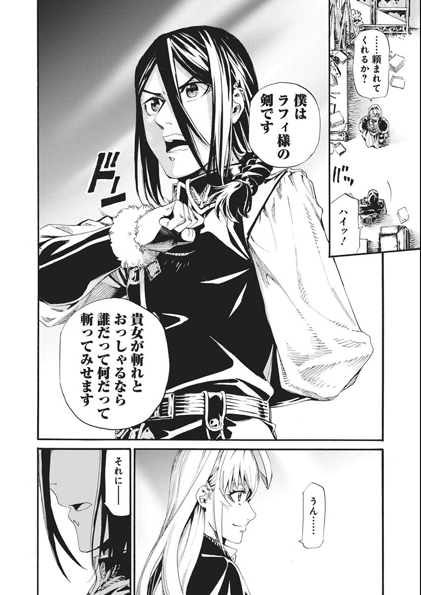 Horyo Eiyuu ~Sutegoma ni Sareta Kendo wa Tekikoku de Nariagaru~ - Chapter 13 - Page 15