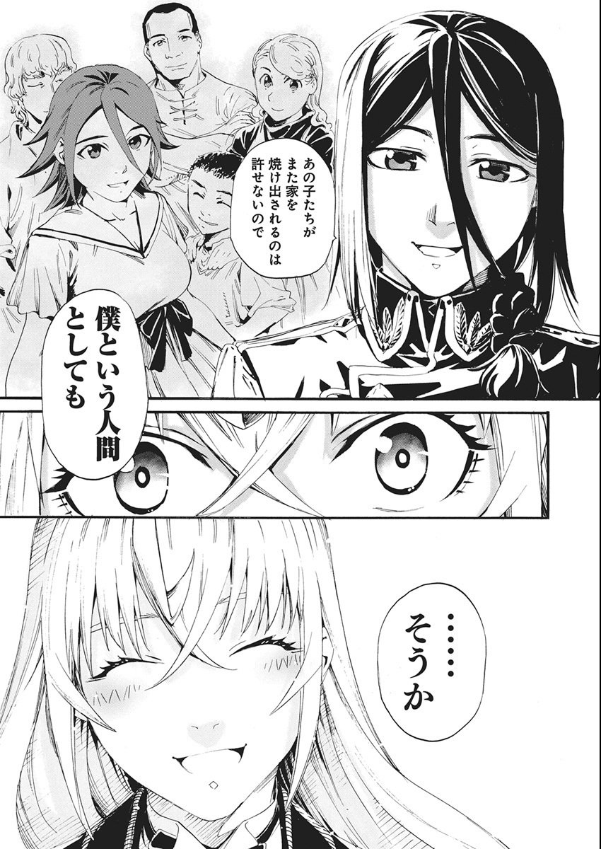 Horyo Eiyuu ~Sutegoma ni Sareta Kendo wa Tekikoku de Nariagaru~ - Chapter 13 - Page 16