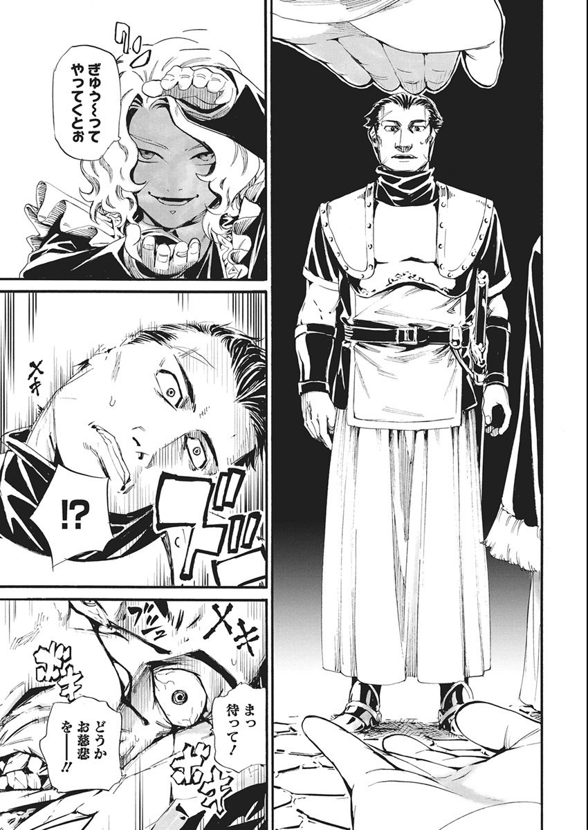 Horyo Eiyuu ~Sutegoma ni Sareta Kendo wa Tekikoku de Nariagaru~ - Chapter 13 - Page 24