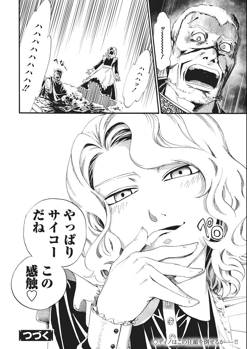 Horyo Eiyuu ~Sutegoma ni Sareta Kendo wa Tekikoku de Nariagaru~ - Chapter 13 - Page 27