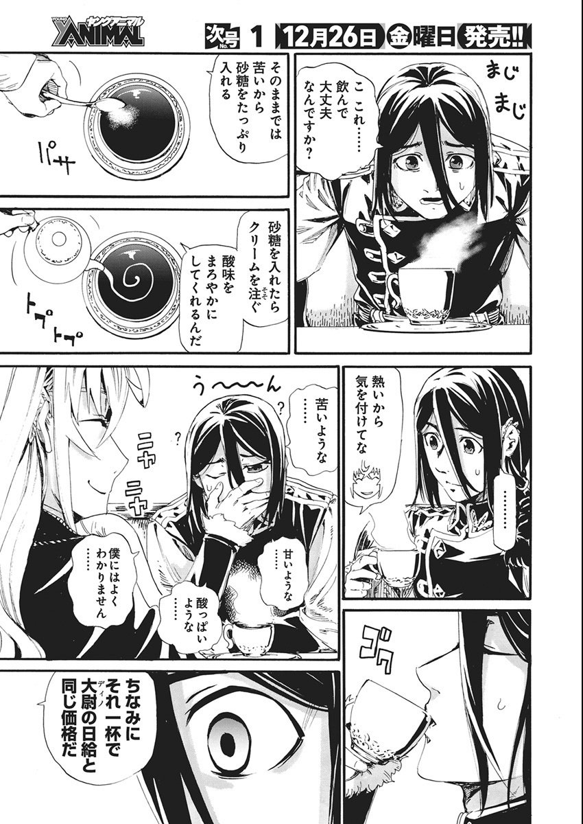 Horyo Eiyuu ~Sutegoma ni Sareta Kendo wa Tekikoku de Nariagaru~ - Chapter 13 - Page 4