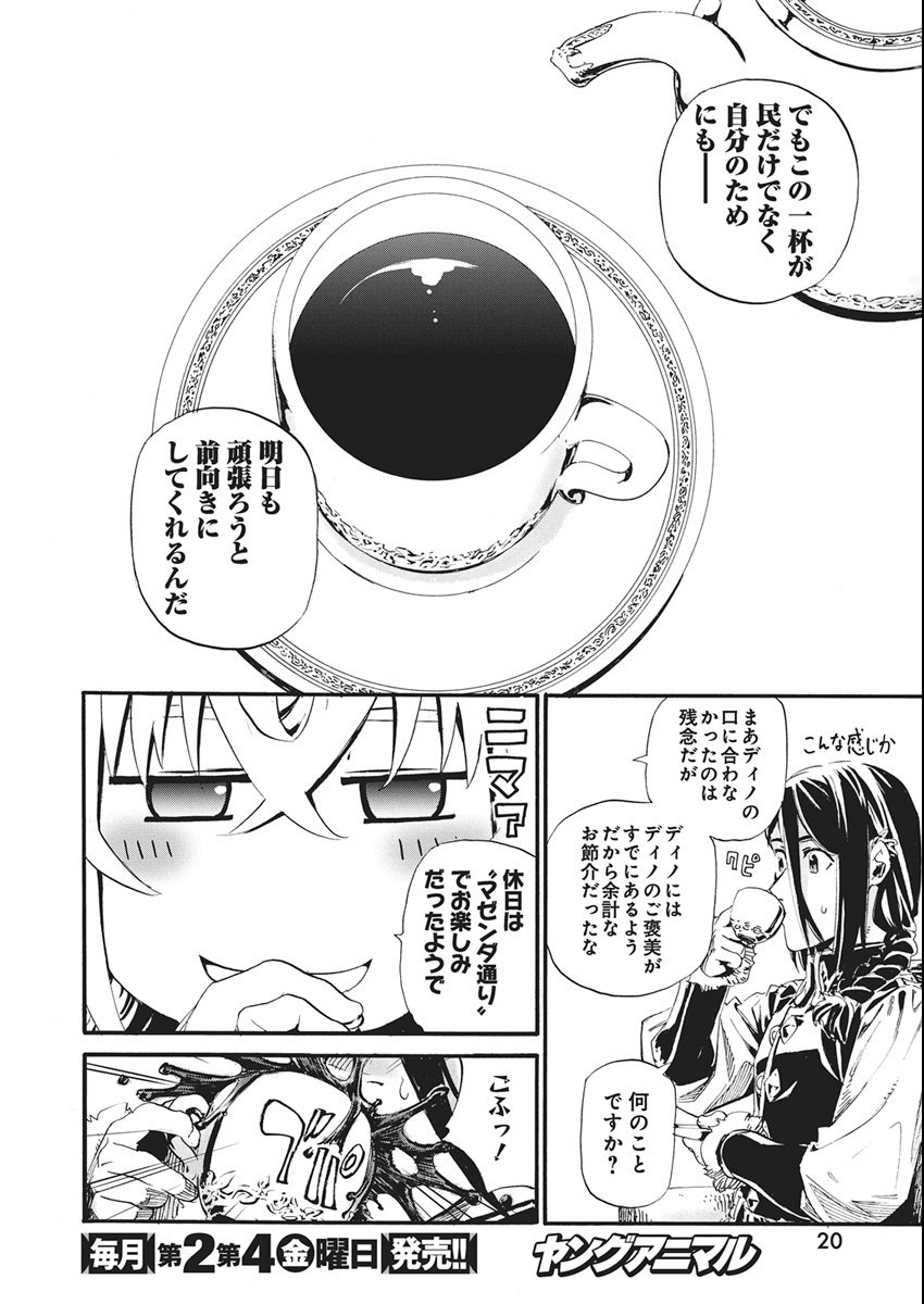 Horyo Eiyuu ~Sutegoma ni Sareta Kendo wa Tekikoku de Nariagaru~ - Chapter 13 - Page 7