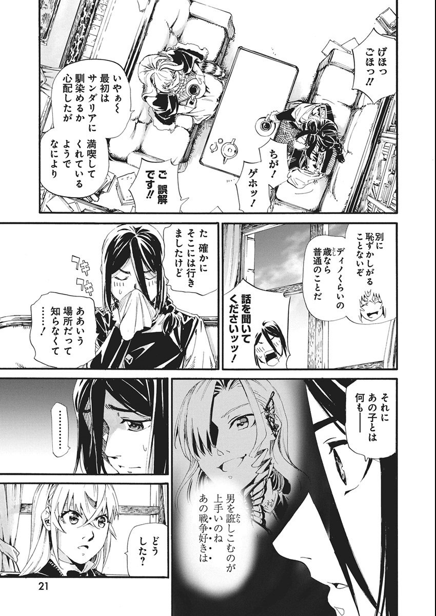 Horyo Eiyuu ~Sutegoma ni Sareta Kendo wa Tekikoku de Nariagaru~ - Chapter 13 - Page 8