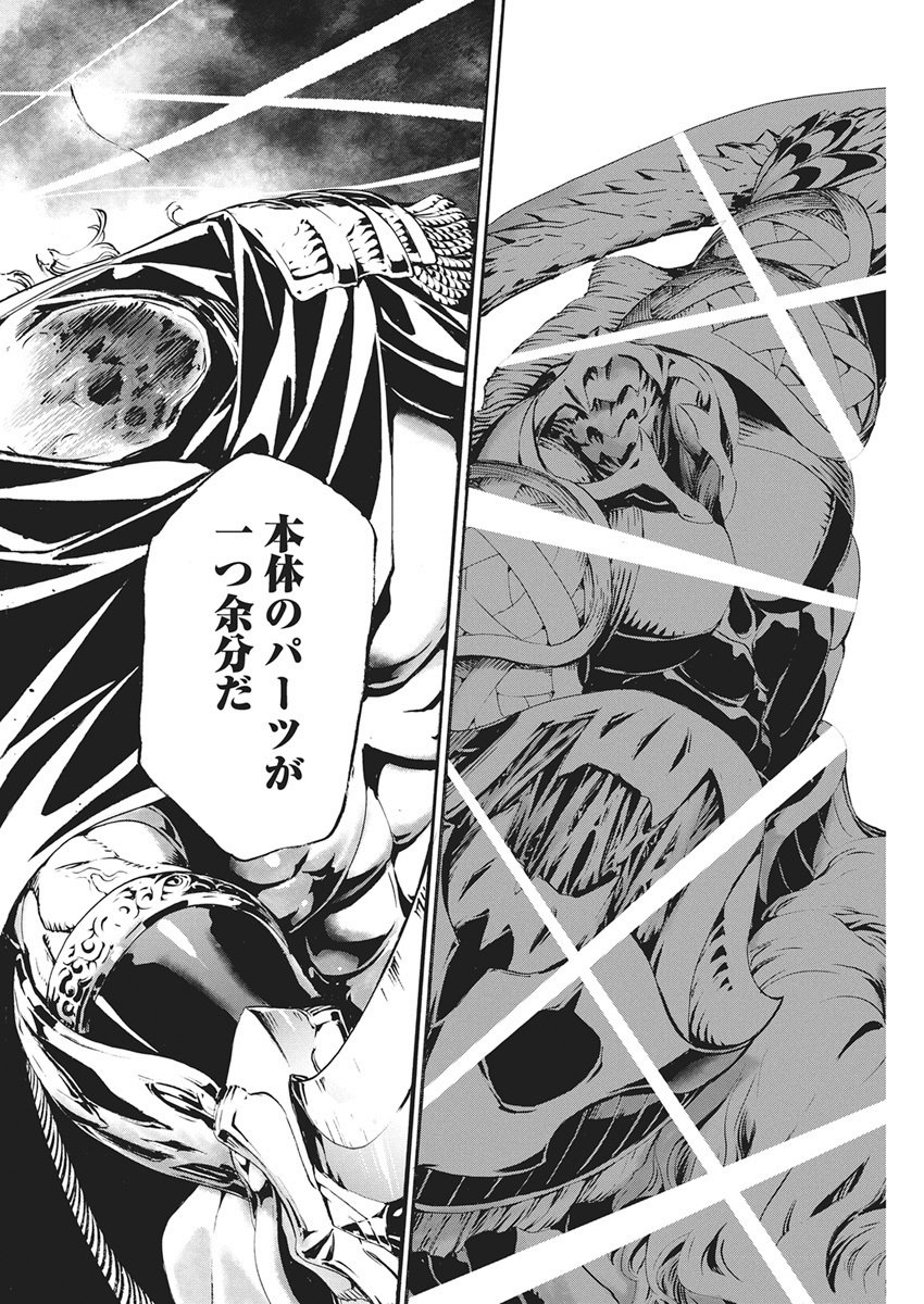 Horyo Eiyuu ~Sutegoma ni Sareta Kendo wa Tekikoku de Nariagaru~ - Chapter 16 - Page 10