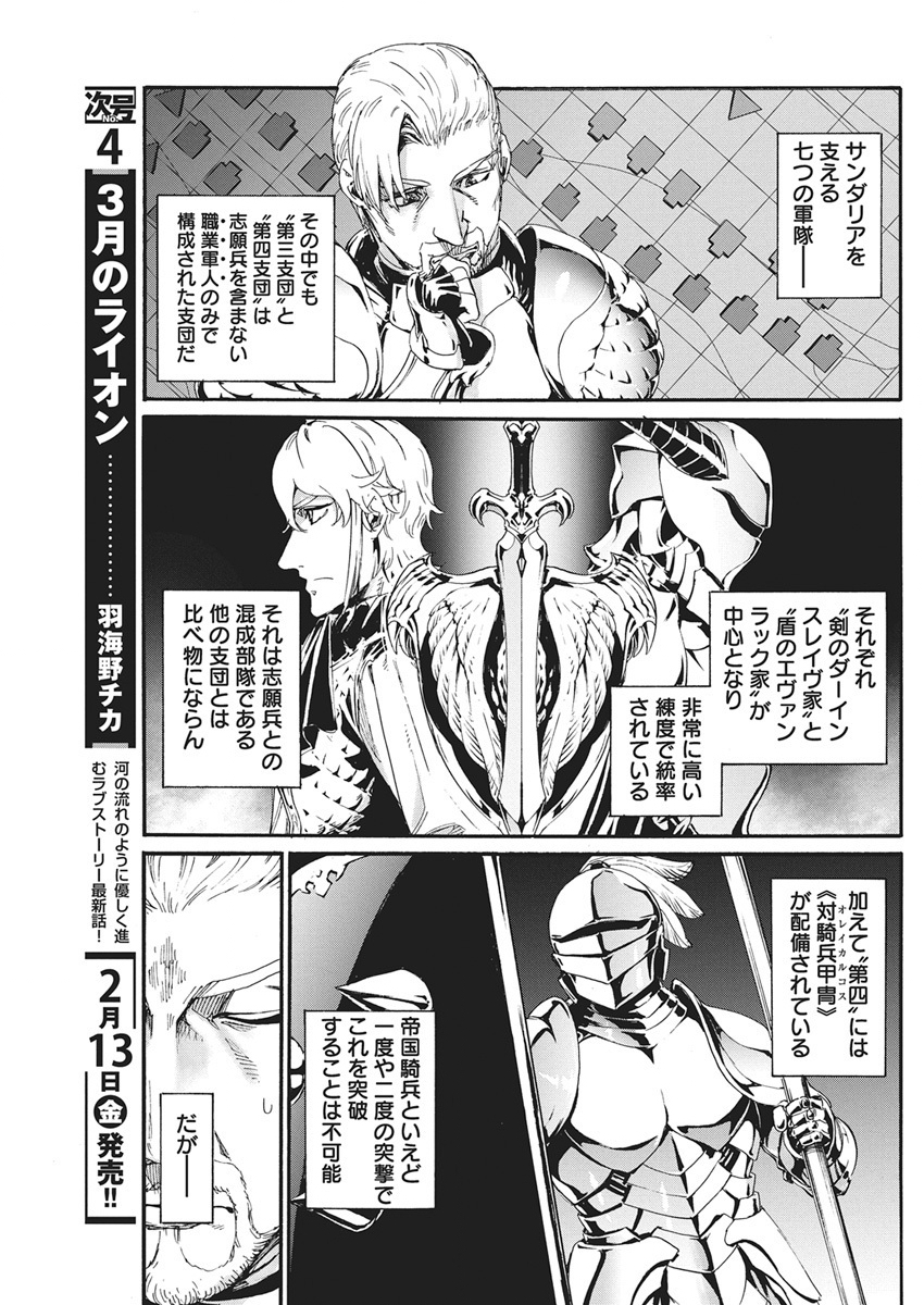 Horyo Eiyuu ~Sutegoma ni Sareta Kendo wa Tekikoku de Nariagaru~ - Chapter 16 - Page 15