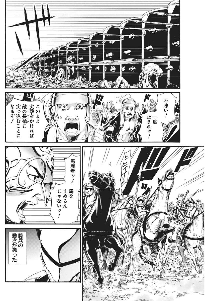 Horyo Eiyuu ~Sutegoma ni Sareta Kendo wa Tekikoku de Nariagaru~ - Chapter 16 - Page 2