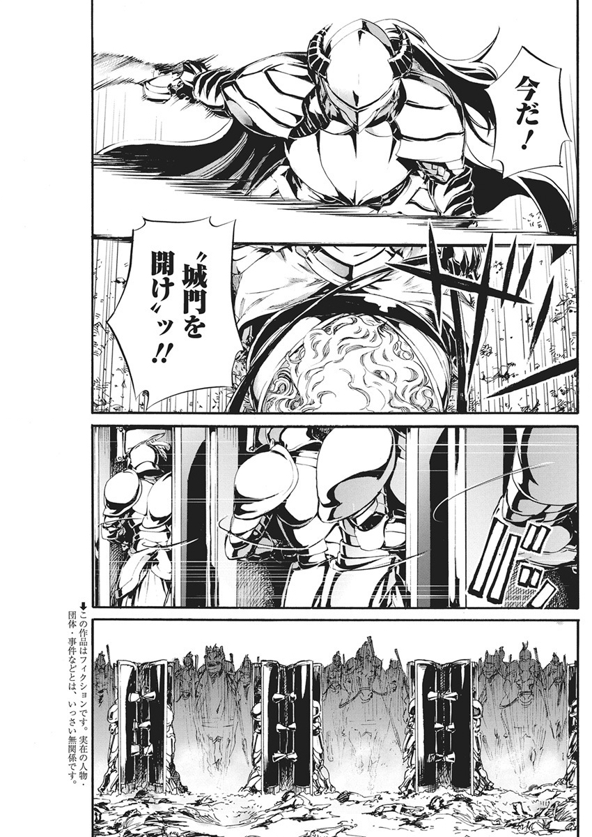 Horyo Eiyuu ~Sutegoma ni Sareta Kendo wa Tekikoku de Nariagaru~ - Chapter 16 - Page 3