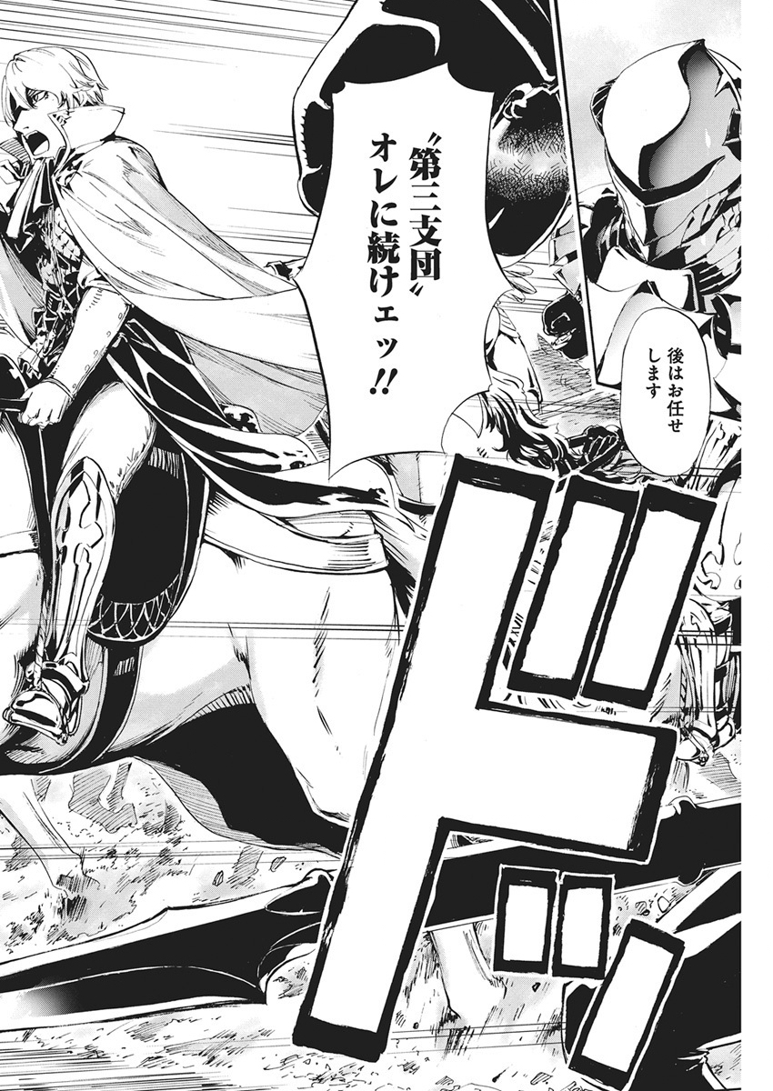 Horyo Eiyuu ~Sutegoma ni Sareta Kendo wa Tekikoku de Nariagaru~ - Chapter 16 - Page 4