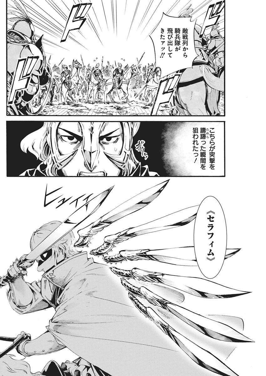 Horyo Eiyuu ~Sutegoma ni Sareta Kendo wa Tekikoku de Nariagaru~ - Chapter 16 - Page 6