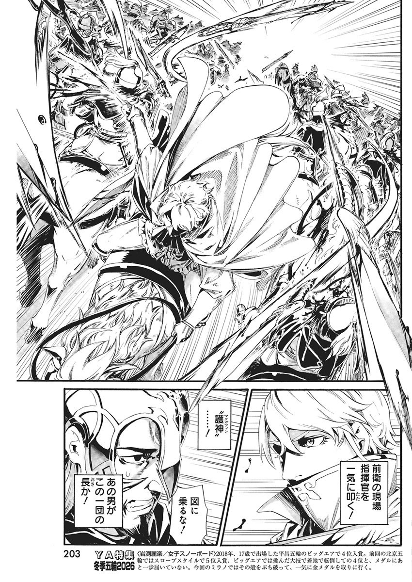 Horyo Eiyuu ~Sutegoma ni Sareta Kendo wa Tekikoku de Nariagaru~ - Chapter 16 - Page 7