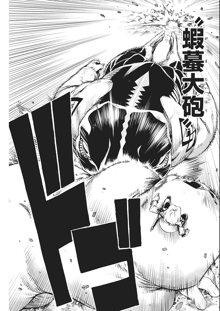 Horyo Eiyuu ~Sutegoma ni Sareta Kendo wa Tekikoku de Nariagaru~ - Chapter 18 - Page 10