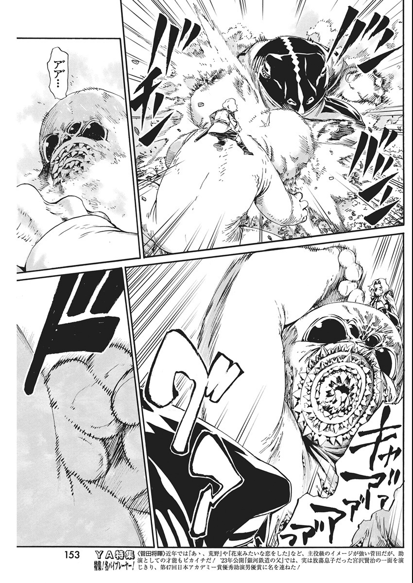 Horyo Eiyuu ~Sutegoma ni Sareta Kendo wa Tekikoku de Nariagaru~ - Chapter 18 - Page 12