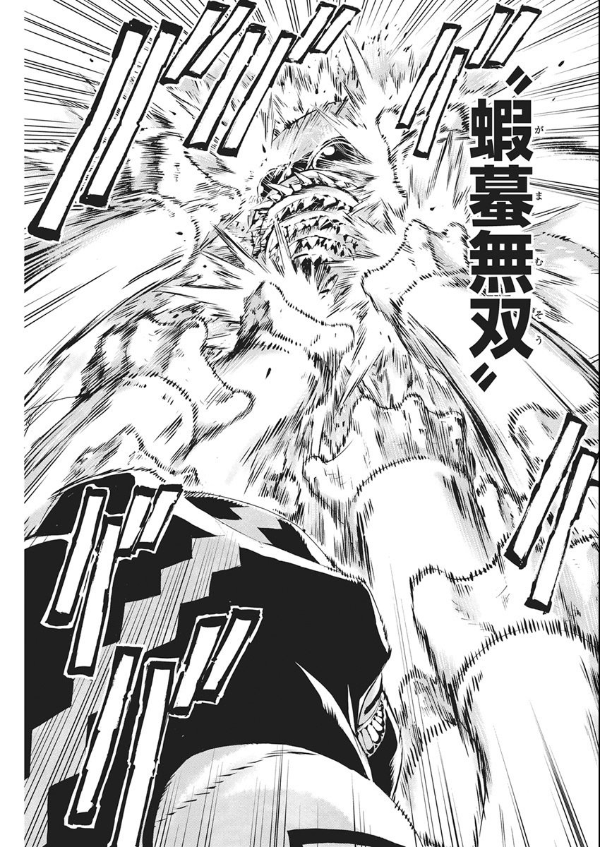 Horyo Eiyuu ~Sutegoma ni Sareta Kendo wa Tekikoku de Nariagaru~ - Chapter 18 - Page 14