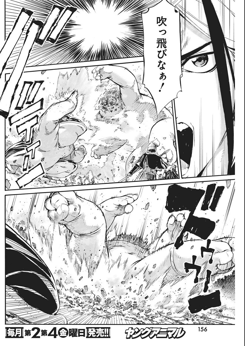 Horyo Eiyuu ~Sutegoma ni Sareta Kendo wa Tekikoku de Nariagaru~ - Chapter 18 - Page 15