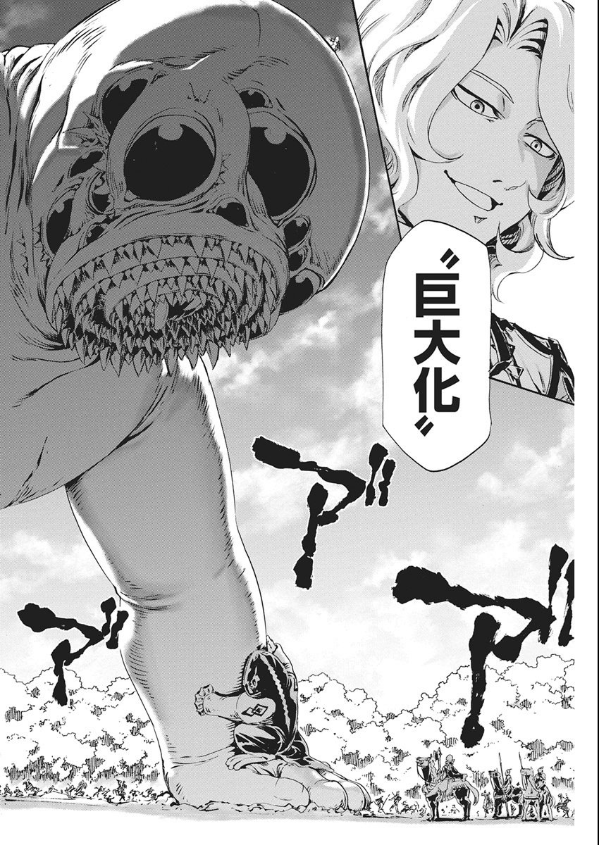 Horyo Eiyuu ~Sutegoma ni Sareta Kendo wa Tekikoku de Nariagaru~ - Chapter 18 - Page 21