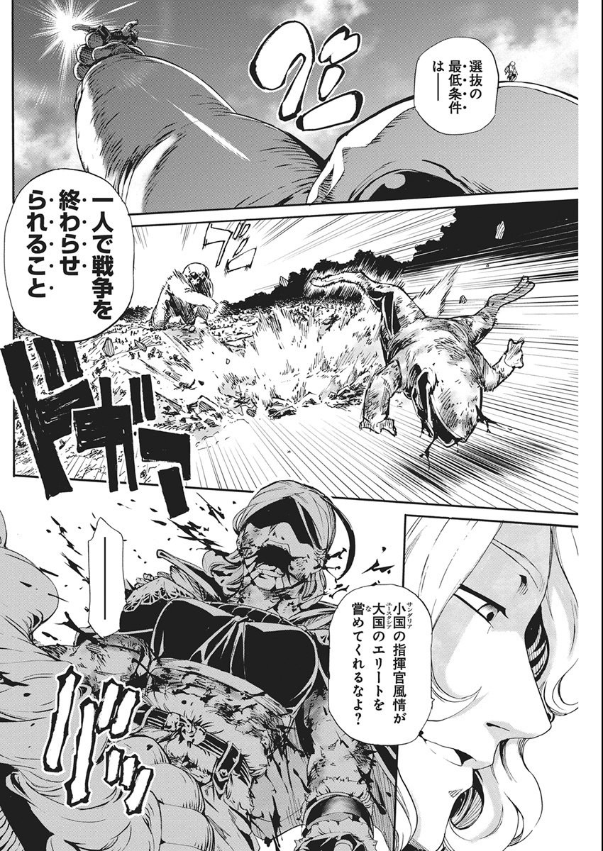 Horyo Eiyuu ~Sutegoma ni Sareta Kendo wa Tekikoku de Nariagaru~ - Chapter 18 - Page 25