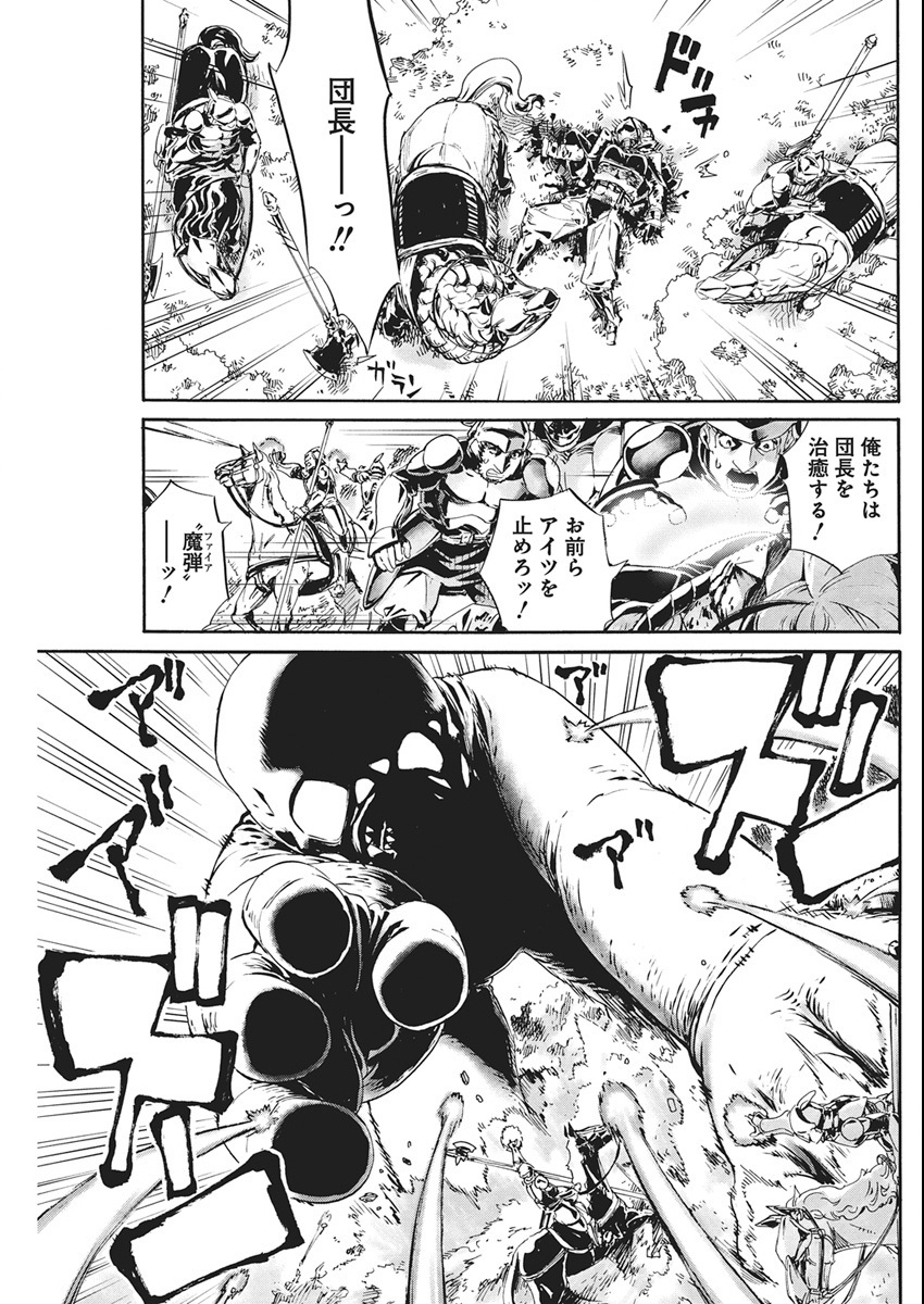 Horyo Eiyuu ~Sutegoma ni Sareta Kendo wa Tekikoku de Nariagaru~ - Chapter 18 - Page 26