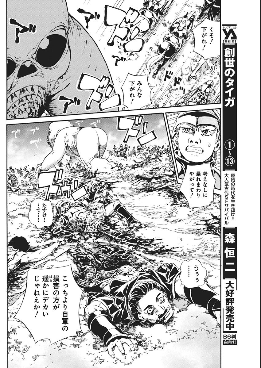 Horyo Eiyuu ~Sutegoma ni Sareta Kendo wa Tekikoku de Nariagaru~ - Chapter 18 - Page 3