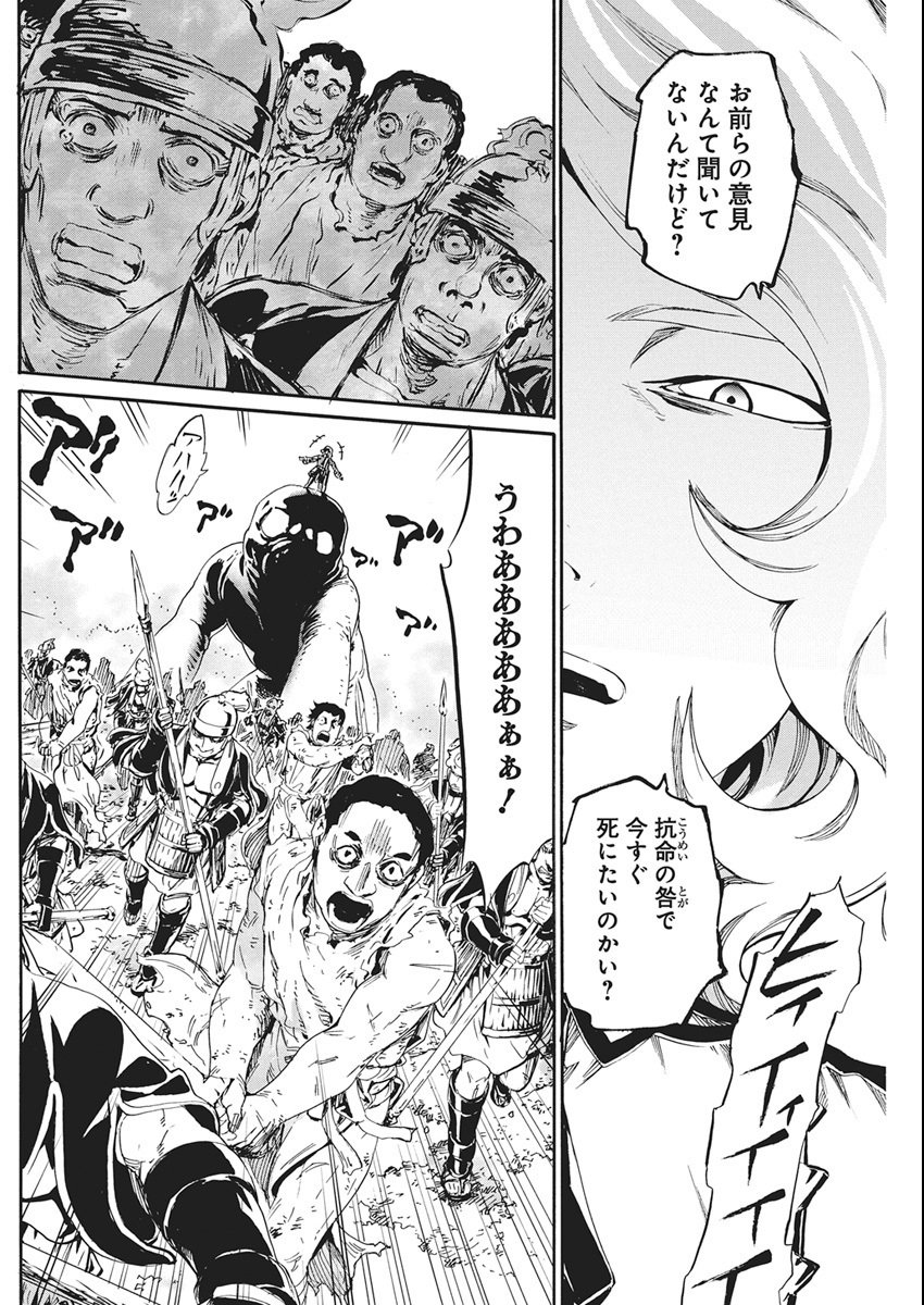 Horyo Eiyuu ~Sutegoma ni Sareta Kendo wa Tekikoku de Nariagaru~ - Chapter 18 - Page 7