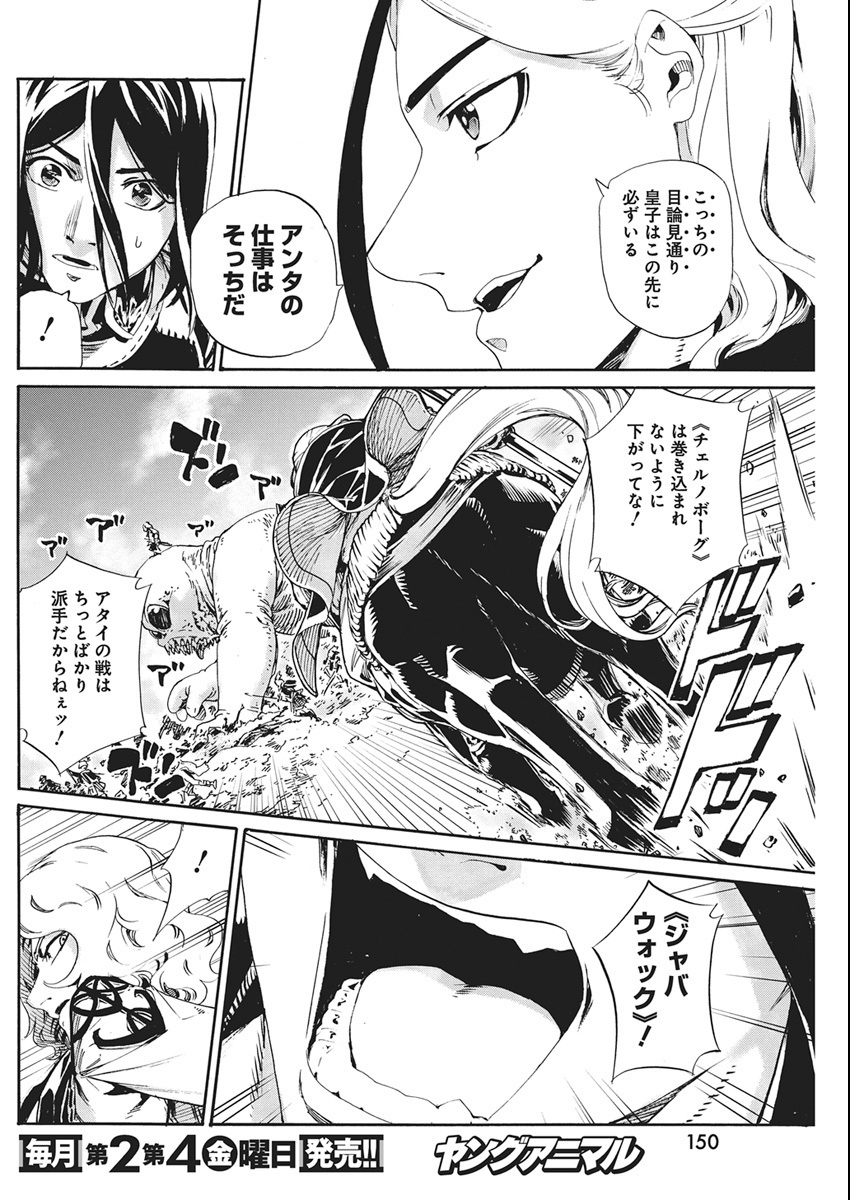 Horyo Eiyuu ~Sutegoma ni Sareta Kendo wa Tekikoku de Nariagaru~ - Chapter 18 - Page 9