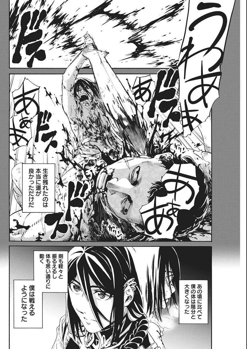 Horyo Eiyuu ~Sutegoma ni Sareta Kendo wa Tekikoku de Nariagaru~ - Chapter 19 - Page 16