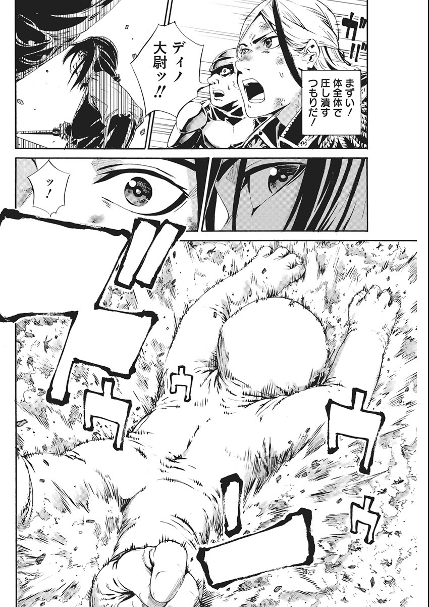 Horyo Eiyuu ~Sutegoma ni Sareta Kendo wa Tekikoku de Nariagaru~ - Chapter 19 - Page 20