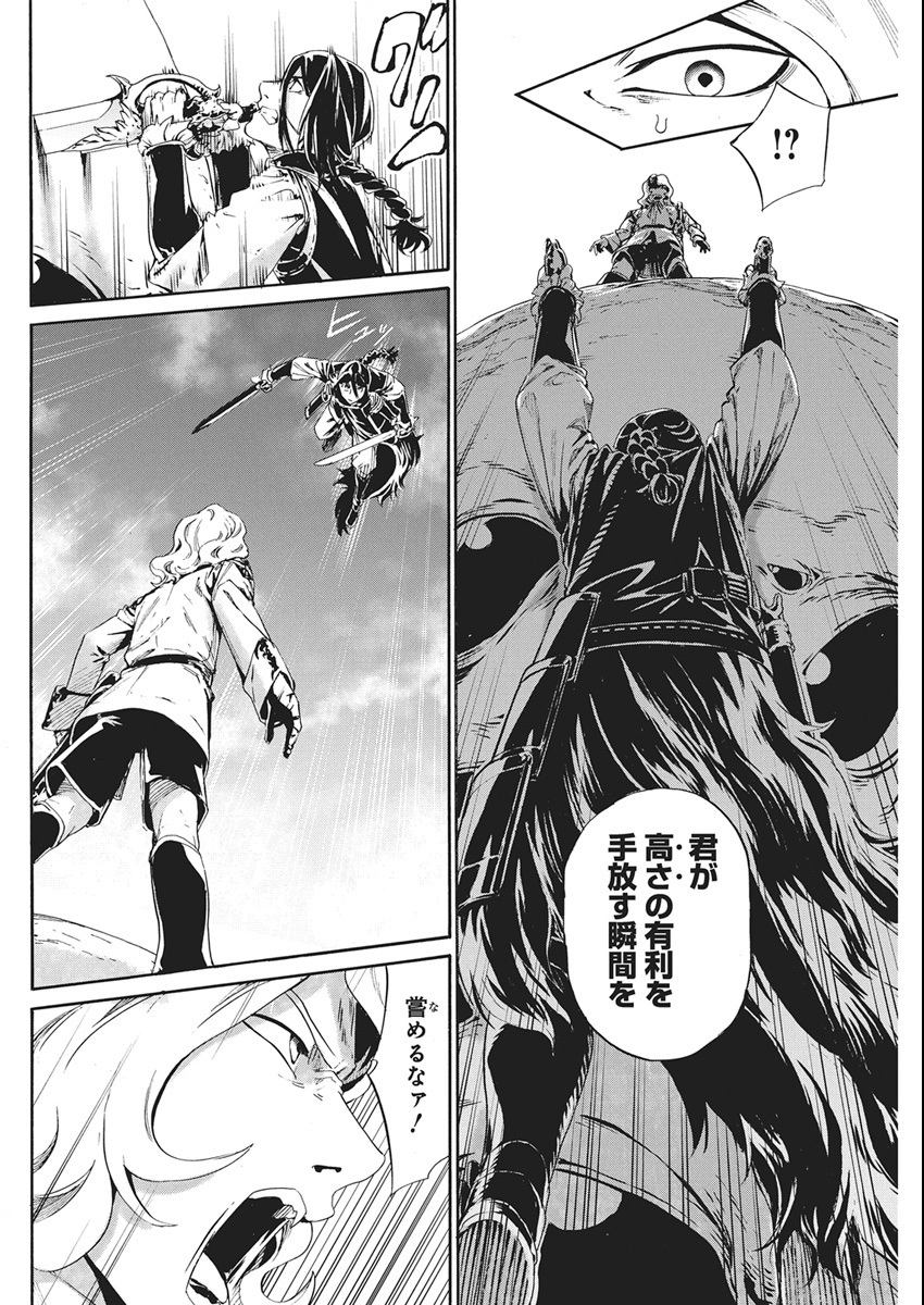 Horyo Eiyuu ~Sutegoma ni Sareta Kendo wa Tekikoku de Nariagaru~ - Chapter 19 - Page 22