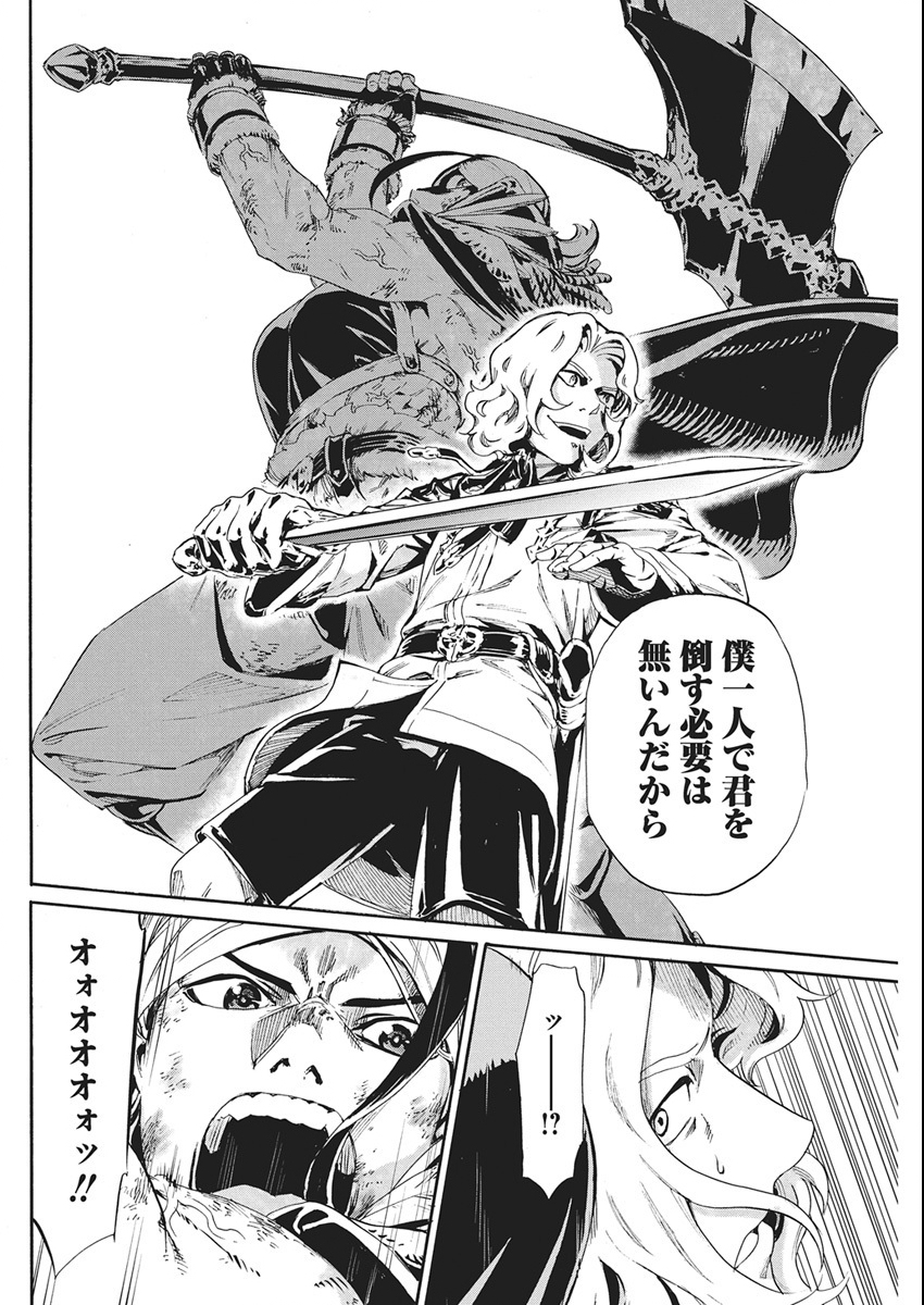 Horyo Eiyuu ~Sutegoma ni Sareta Kendo wa Tekikoku de Nariagaru~ - Chapter 19 - Page 24