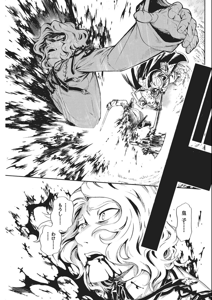 Horyo Eiyuu ~Sutegoma ni Sareta Kendo wa Tekikoku de Nariagaru~ - Chapter 19 - Page 25