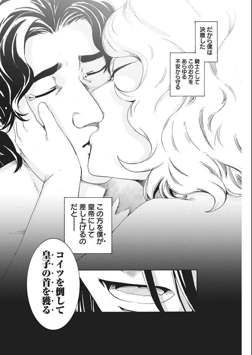 Horyo Eiyuu ~Sutegoma ni Sareta Kendo wa Tekikoku de Nariagaru~ - Chapter 19 - Page 6