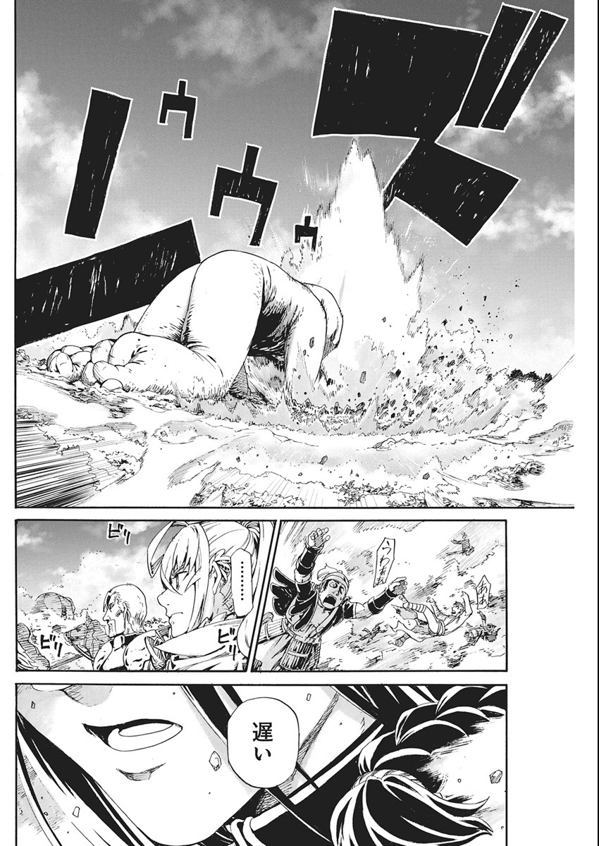 Horyo Eiyuu ~Sutegoma ni Sareta Kendo wa Tekikoku de Nariagaru~ - Chapter 19 - Page 8