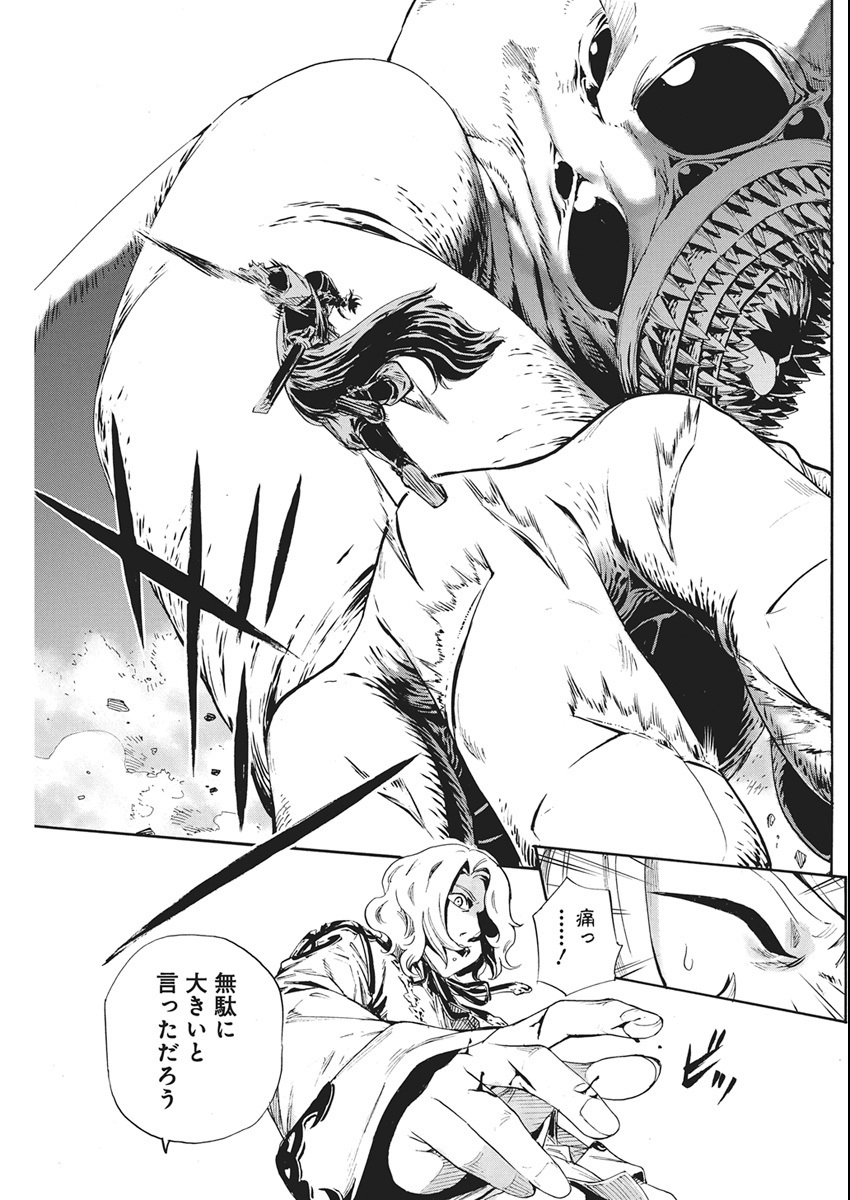 Horyo Eiyuu ~Sutegoma ni Sareta Kendo wa Tekikoku de Nariagaru~ - Chapter 19 - Page 9