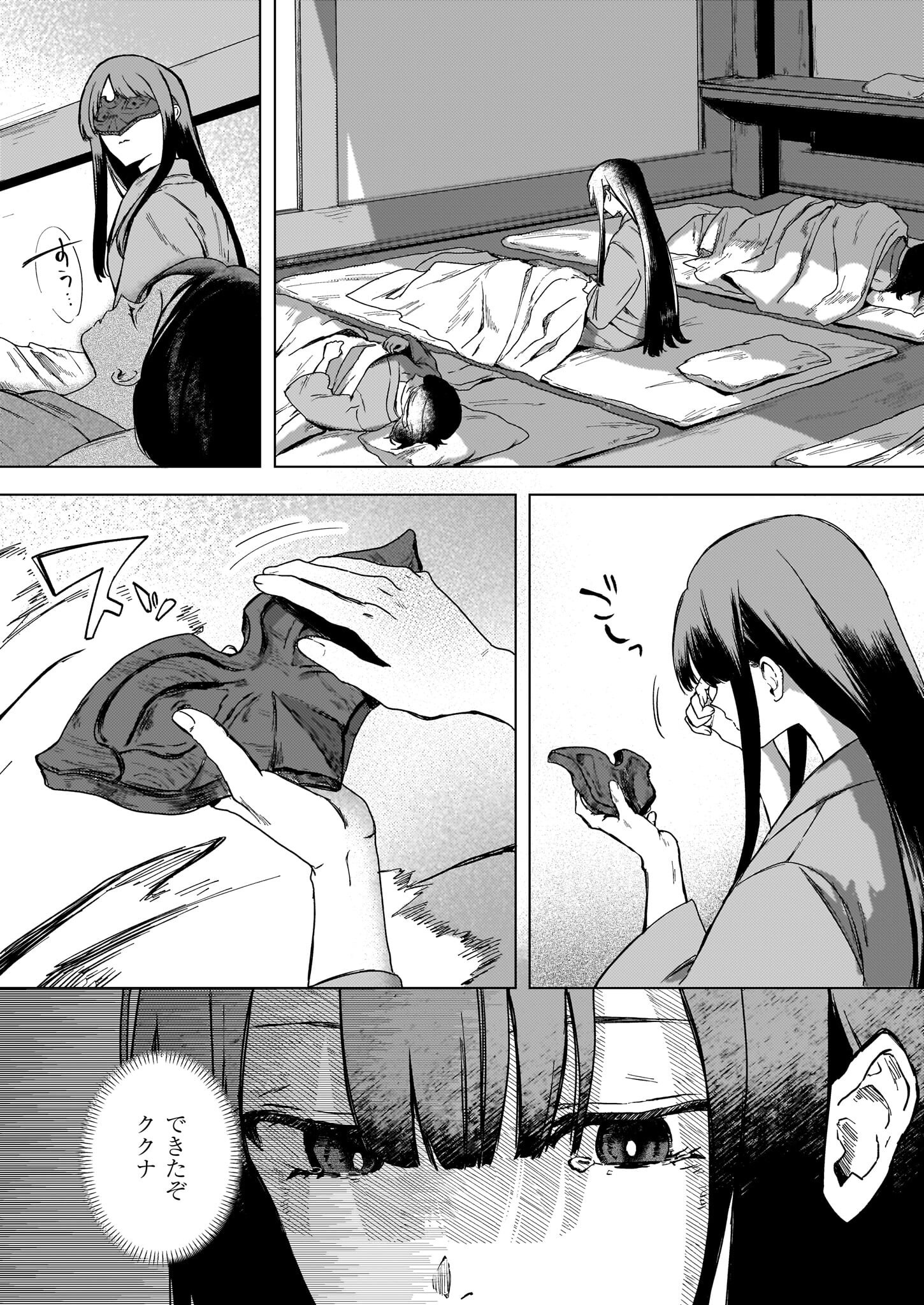 Hoshi Karu Shishi no Kokyu - Chapter 3 - Page 2